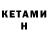 ГАШ хэш Bekzat Urmatovich