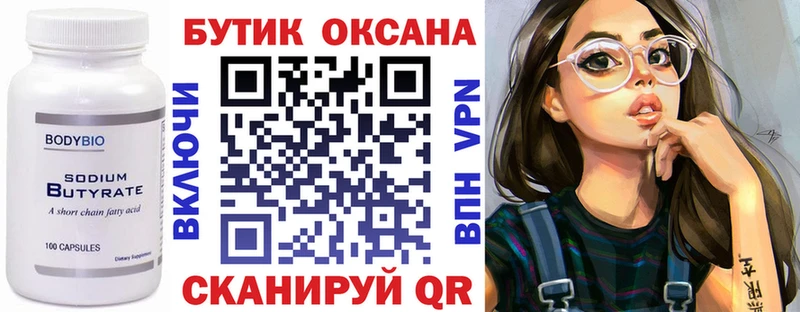 что такое наркотик  Пустошка  БУТИРАТ бутандиол 