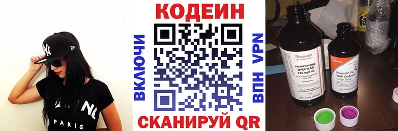 наркота  Пустошка  Кодеин напиток Lean (лин) 