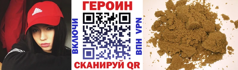 Героин белый купить Пустошка