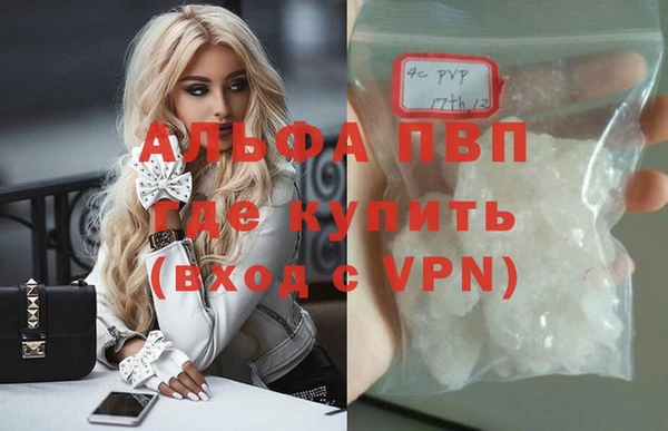 альфа пвп Армянск