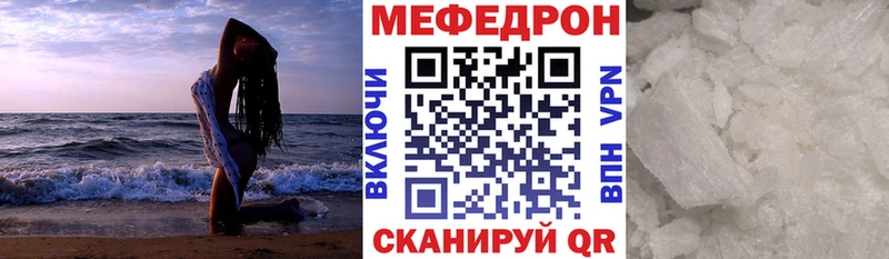 наркота Пустошка Меф mephedrone