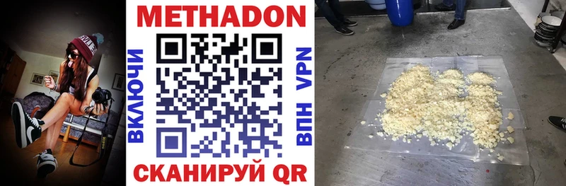 Метадон VHQ  Пустошка 
