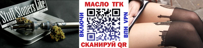 ТГК вейп с тгк  Пустошка 